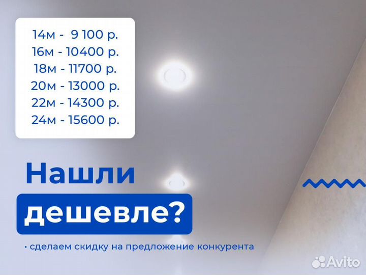 Натяжной потолок