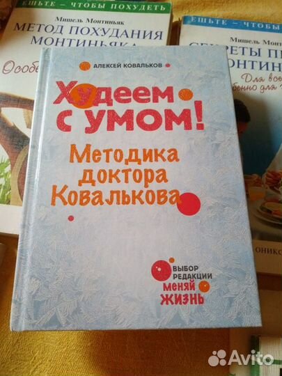 Книги о похудении цена за все