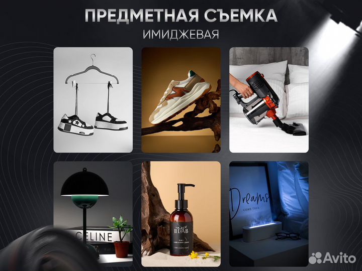 Фотограф для маркетплейсов – предметная съемка WB, Ozon