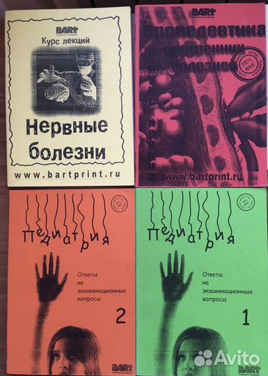 Книги для студента-врача медик экзамен