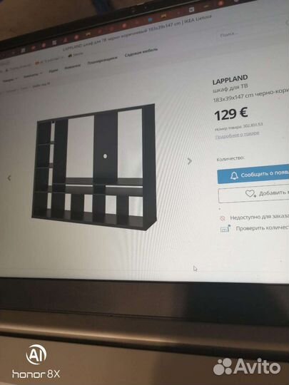 Шкаф для телевизора