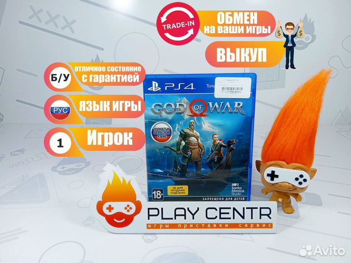 Диск для PS4 God of War IV (God of War 4) б/у