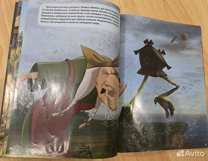 Книга Три богатыря на дальних берегах