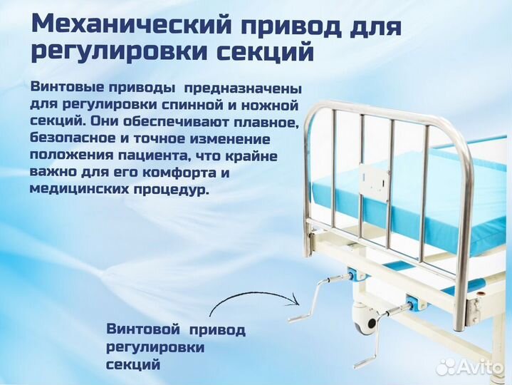 Медицинская кровать функциональная