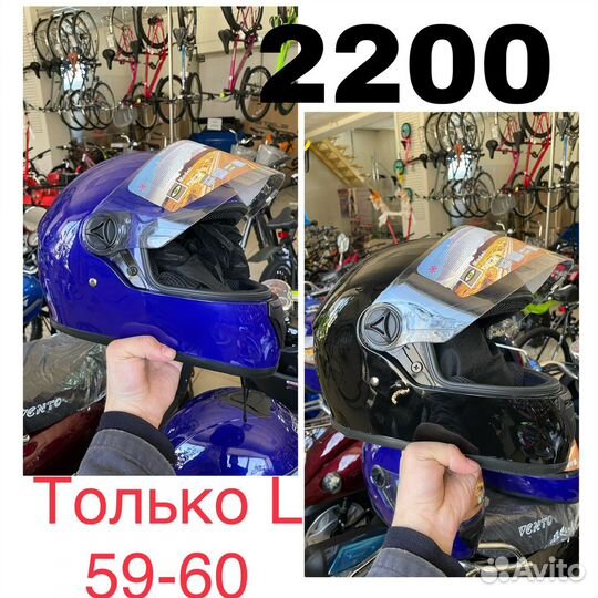 Мотоциклетный шлем