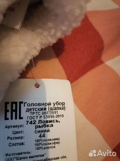 Шапка зимняя новая для мпльчика