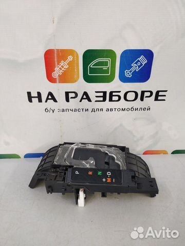 Накладка на консоль между сиденьями Toyota Rav4