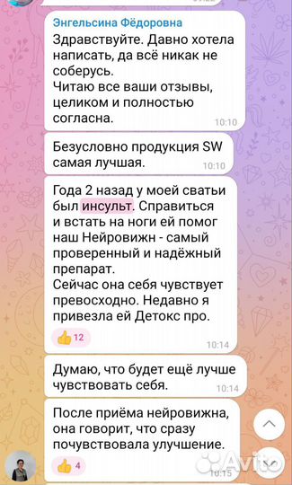 Нейровижн-Быстрое восстановление после инсульта