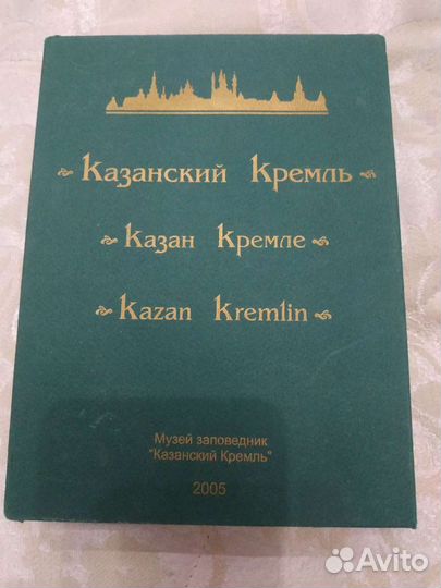 Сборник cd казанский кремль мультимедиа