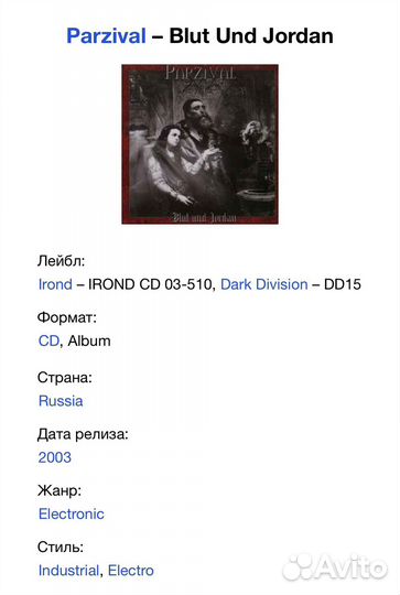 Parzival - Blut Und Jordan CD Rus