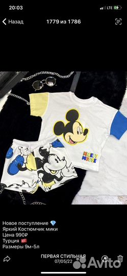 Детский костюм