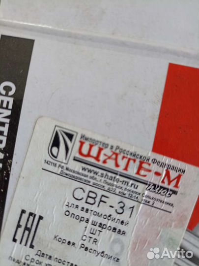 Шаровая опора Ford mondeo 4