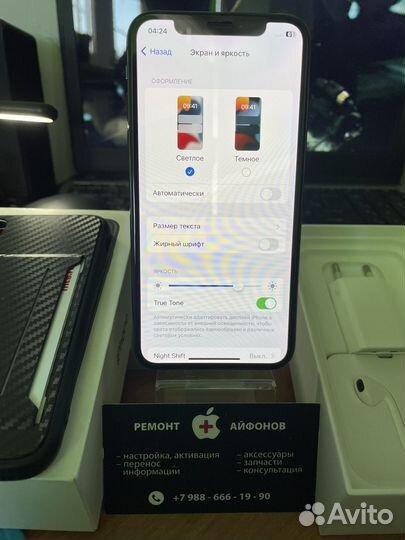 iPhone X, 256 ГБ