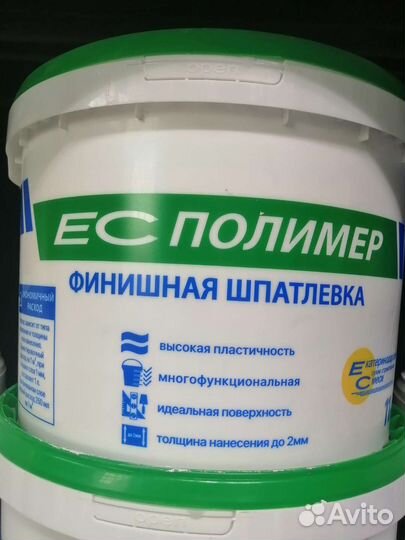 Шпатлевка финишная