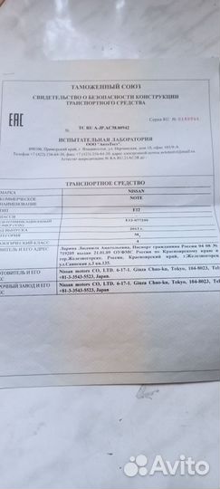 Nissan Note 1.2 CVT, 2013, 123 000 км