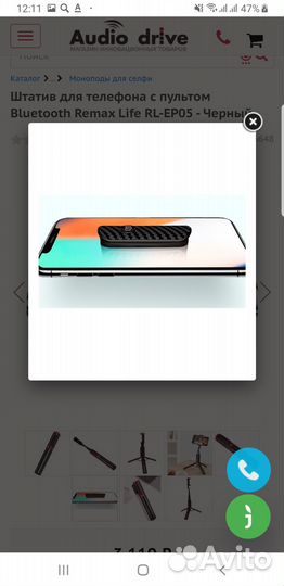 Монопод/трипод/селфи/штатив