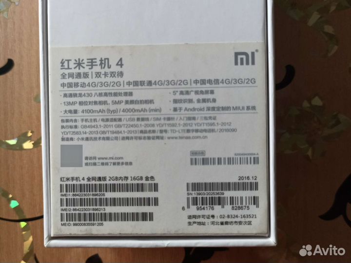 Xiaomi Redmi 4, 2/16 ГБ