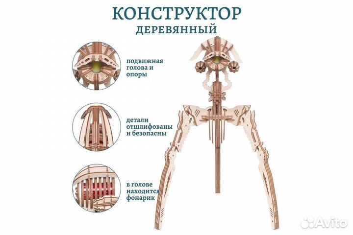 Конструктор-светильник 