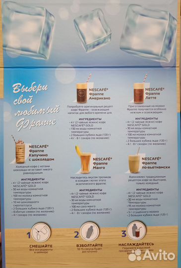 Подарочный набор кофе nescafe и шейкер