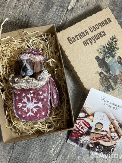 Ватная игрушка собачка,Бигль''