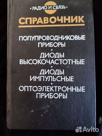 Справочник 