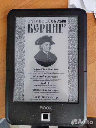 Электронная книга Onyx