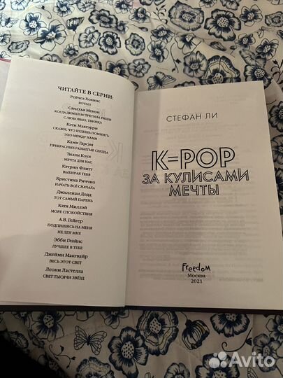 Книга kpop