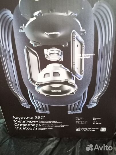 Новая умная колонка SberBoom 40W