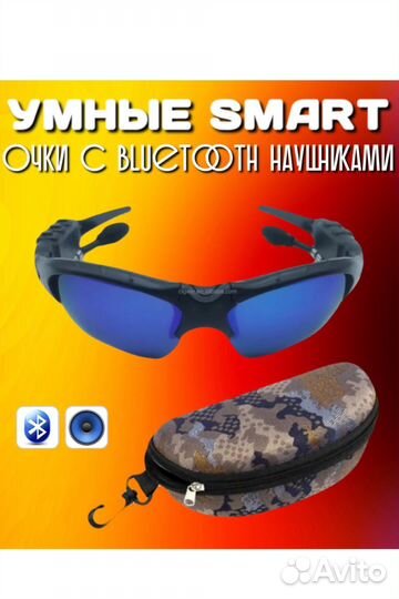 Очки солнцезащитные с Bluetooth гарнитурой