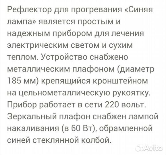 Синяя лампа уфо Минина