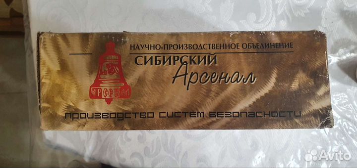 Прибор приемно контрольный охранно пожарный уотс-1