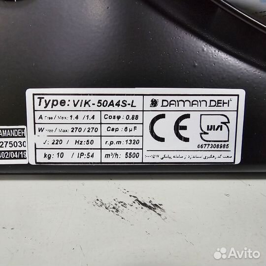 Вентилятор вытяжной VIK 50см