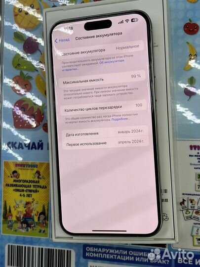 iPhone 15 Pro Max, 512 ГБ