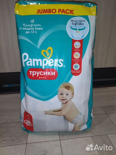 Памперсы детские 4 трусики