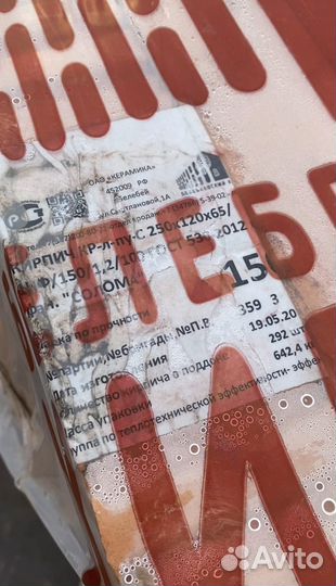 Кирпич облицовочный белебей 1 нф