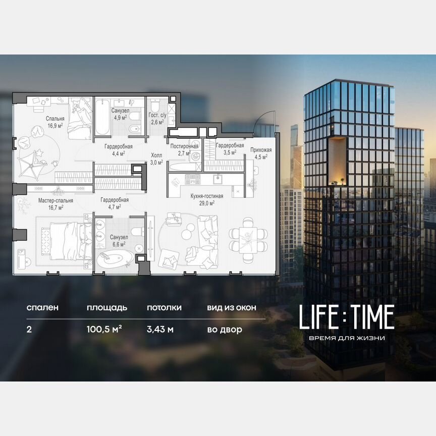 2-к. квартира, 100,5 м², 9/23 эт.