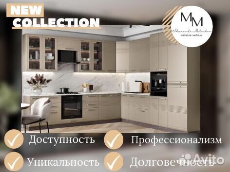 Магазин кухни