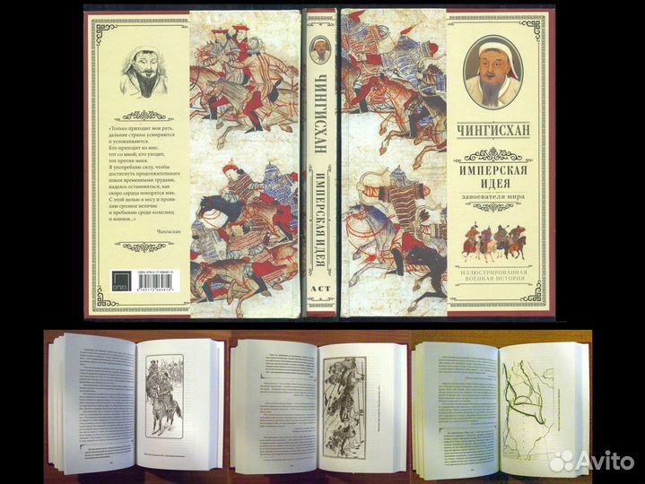 Унгерн / Сунь-Цзы 