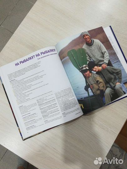 Книга по вязанию