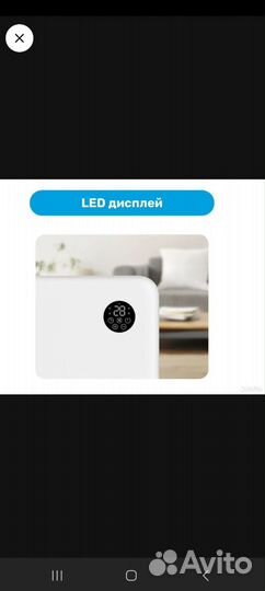 Обогреватель электрический