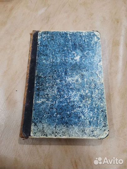 Книга 1905 года Некрасов Типография Стасюлевича (Ч