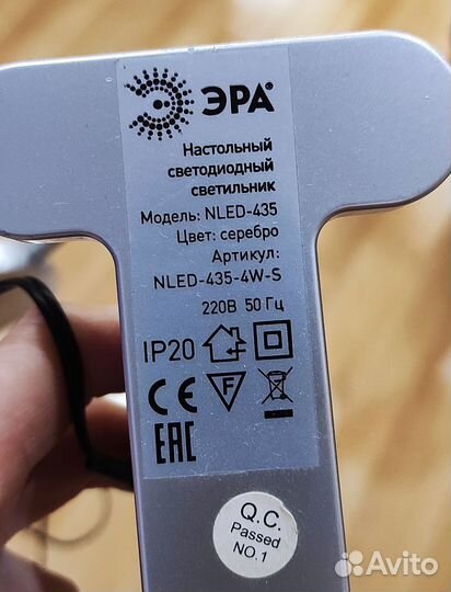 Светодиодный светильник настольный