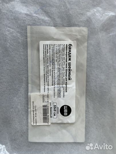 Воротник шанца взрослый