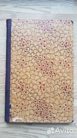 Доисторический человек.Народный университет.1901г