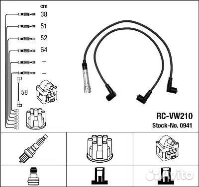 Провода в/в VW passat/T3/A80/G2/3 RC-VW210