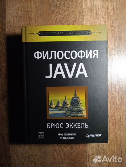 Философия java