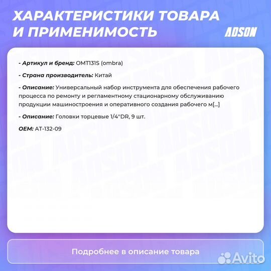 Набор торцевые головки 4-32мм, E4-Е24, 1/4, 3/8 и