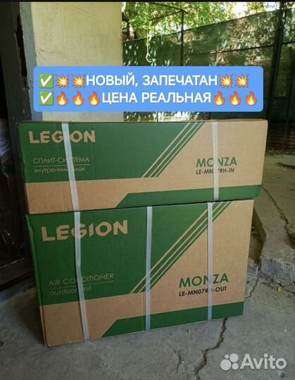 Новая сплит система кондиционер Legion, Axioma