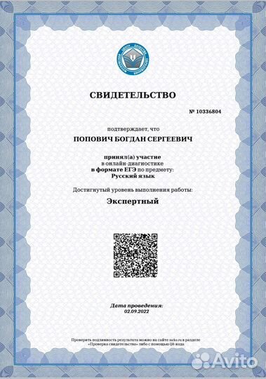 Репетитор по русскому языку и литературе