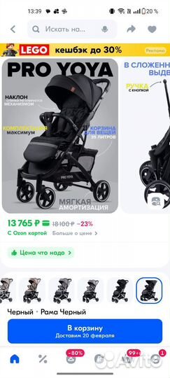 Прогулочная коляска PRO yoya